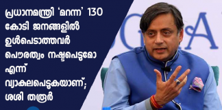 ommision of 8 crore people in ayodhya speech worrying after caa and nrc