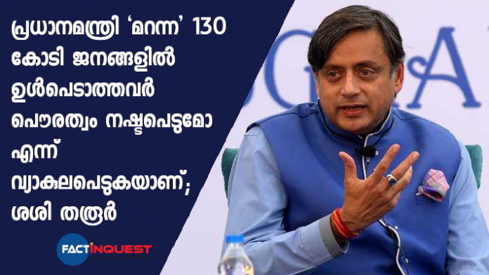 ommision of 8 crore people in ayodhya speech worrying after caa and nrc