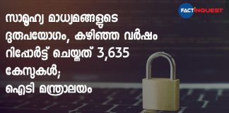 IT ministry tackled 3,635 ‘misuse of social media’ cases in 2019
