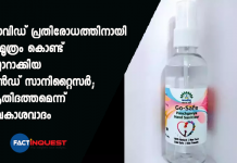Gujarat: Now, hand sanitizer made from gomutra