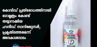 Gujarat: Now, hand sanitizer made from gomutra