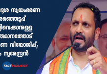 k surendran comments bineesh kodiyeri and local body election