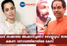 police complaint against kangana ranaut for remarks against uddav thakkarey