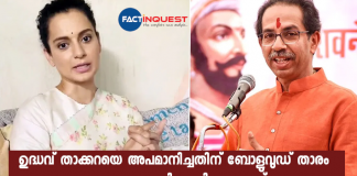 police complaint against kangana ranaut for remarks against uddav thakkarey
