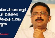 ഇ.ഡി ക്കു പിന്നാലെ മന്ത്രി കെ.ടി ജലീലിനെ എന്ഐഎ ചോദ്യം ചെയ്യുന്നു