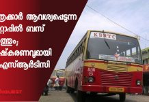 യാത്രക്കാര് ആവശ്യപ്പെടുന്ന സ്റ്റോപ്പില് ബസ് നിര്ത്തും; പരിഷ്കരണവുമായി കെഎസ്ആര്ടിസി