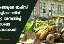 കങ്കണയുടെ ഓഫീസ് പൊളിക്കുന്നതിന് സ്റ്റേ അനുവദിച്ച് ബോംബെ ഹൈക്കോടതി
