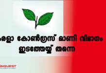 കേരളാ കോണ്ഗ്രസ് മാണി വിഭാഗം ഇടത്തേയ്ക്ക് തന്നെ