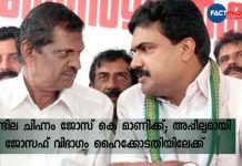 രണ്ടില ചിഹ്നം ജോസ് കെ മാണിക്ക്; അപ്പീലുമായി ജോസഫ് വിഭാഗം ഹൈക്കോടതിയിലേക്ക്