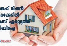 ലൈഫ് മിഷന് ക്രമക്കേടില് കേസ് ഏറ്റെടുത്ത് സിബിഐ