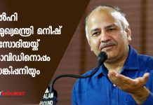ഡല്ഹി ഉപമുഖ്യമന്ത്രി മനീഷ് സിസോദിയയ്ക്ക് കൊവിഡിനൊപ്പം ഡെങ്കിപ്പനിയും