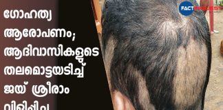 tribal Christians tonsured and forced to chant Jai Shri Ram in Jharkhand