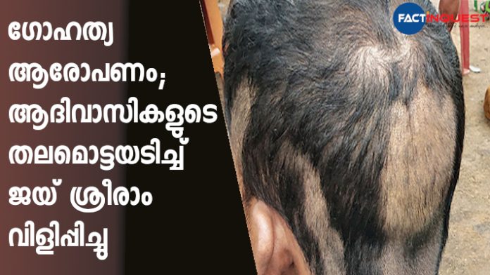 tribal Christians tonsured and forced to chant Jai Shri Ram in Jharkhand
