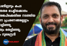 k surendran on babri masjidh case verdict