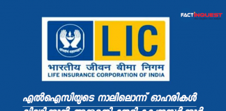 Govt is said to consider selling 25% stake in LIC in phases
