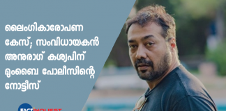 Mumbai Police summons filmmaker Anurag Kashyap in connection with sexual assault case