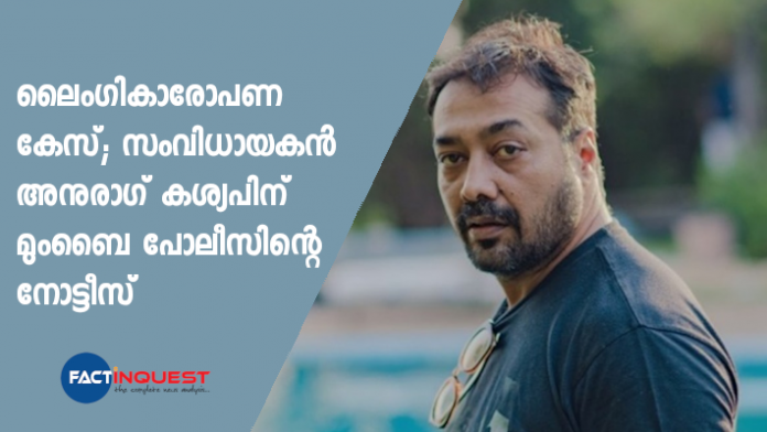 Mumbai Police summons filmmaker Anurag Kashyap in connection with sexual assault case