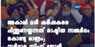 Political compulsion for Capt, Akalis to show they are supporting farmers: agricultural economist Sardara Singh Johl