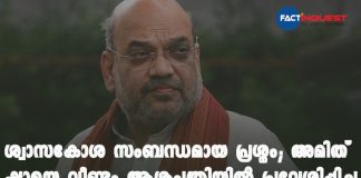 Home Minister Amit Shah Admitted To Delhi's AIIMS Again