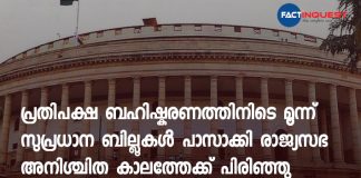 Parliament passes 3 key labour reform bills