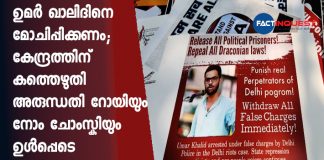 'What Was Umar Khalid's Crime?': Over 200 Thinkers Across the World Extend Solidarity