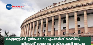 As MPs test positive, Covid concerns may cut short Monsoon Session