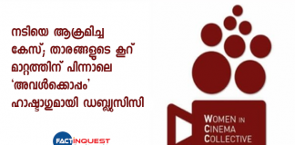wcc in support of actress assault