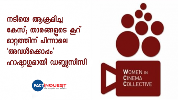 wcc in support of actress assault