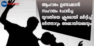 Husband, mother-in-law booked Vadodara: Woman ‘assaulted’ for seeking help to make dinner