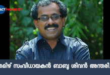 Vijay Movie Vettaikaaran director Babu Sivan dies in Chennai