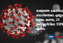 രാജ്യത്തെ കൊവിഡ് ബാധിതരുടെ എണ്ണം 59 ലക്ഷം കടന്നു; 24 മണിക്കൂറിനിടെ 1089 മരണം india covid updates today