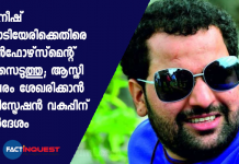 ബിനീഷ് കോടിയേരിക്കെതിരെ എൻഫോഴ്സ്മെന്റ് കേസെടുത്തു; ആസ്തി വിവരം ശേഖരിക്കാൻ രജിസ്ട്രേഷൻ വകുപ്പിന് നിർദേശം enforcement directorate take action against bineesh kodiyeri
