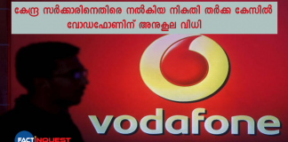 Vodafone wins international arbitration against India in $2 billion tax dispute case