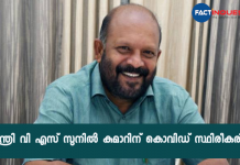 മന്ത്രി വി എസ് സുനിൽ കുമാറിന് കൊവിഡ് സ്ഥിരീകരിച്ചു v s sunil kumar covid test possitive