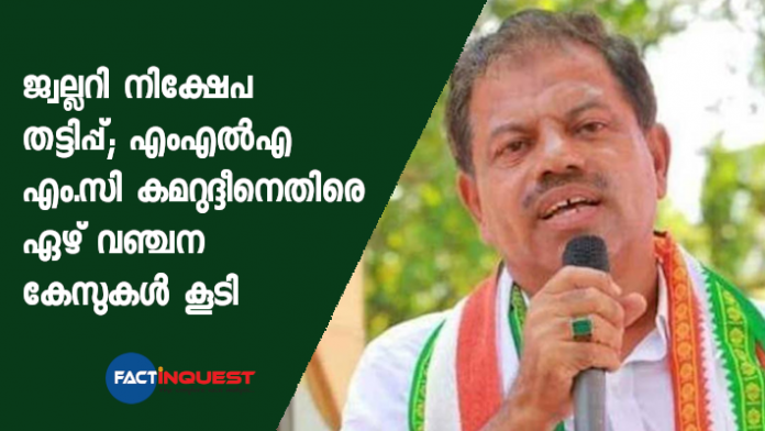 on jewellery investment scam 63 more cases against mc kamarudheen