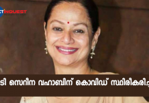 Zarina Wahab was admitted to a Mumbai hospital after testing positive for Covid-19: report