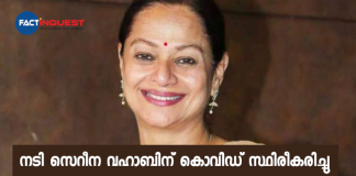 Zarina Wahab was admitted to a Mumbai hospital after testing positive for Covid-19: report