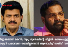 sandeep varrier allegation against kadakampally surendran