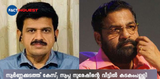 sandeep varrier allegation against kadakampally surendran