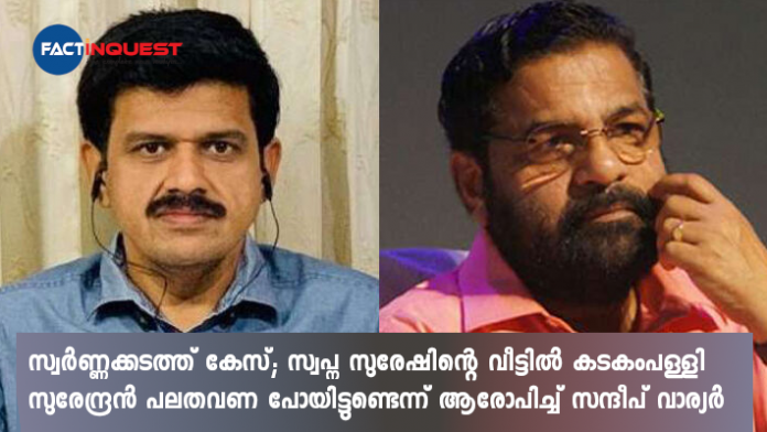 sandeep varrier allegation against kadakampally surendran