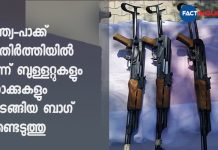 Border Security Force Finds AK-47, M-16 Rifles In Bag Near Indo-Pak Border In Punjab