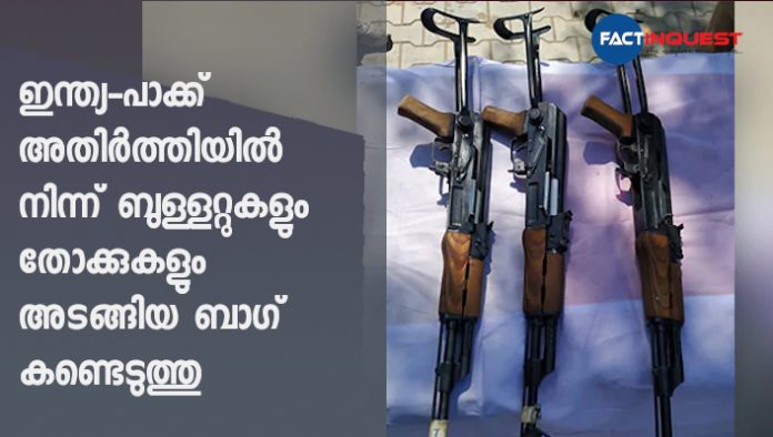 Border Security Force Finds AK-47, M-16 Rifles In Bag Near Indo-Pak Border In Punjab