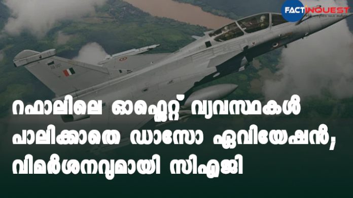 Dassault Yet To Transfer Tech To India As Part Of Rafale Deal: Auditor