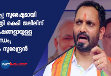 സ്വപ്ന സുരേഷുമായി മന്ത്രി കെടി ജലീലിന് വർഷങ്ങളായുള്ള ബന്ധം; കെ സുരേന്ദ്രൻ k surendran against k t jaleel