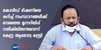 central health minister says they have warned states of covid pandemic