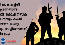 cochin naval headquarters and major cities under al qaeda attack list