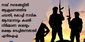 cochin naval headquarters and major cities under al qaeda attack list