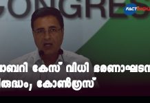 ബാബറി കേസ് വിധി ഭരണാഘടനാ വിരുദ്ധം; കോൺഗ്രസ് Babri verdict runs counter to SC judgment, constitutional spirit: Congress