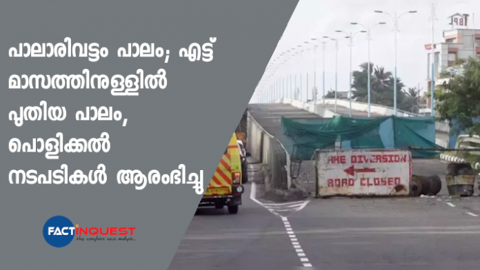 palarivattom flyover reconstruction starts