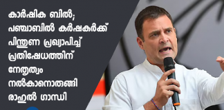 rahul gandhi likely to lead protest in support of farmers agitating against farm laws